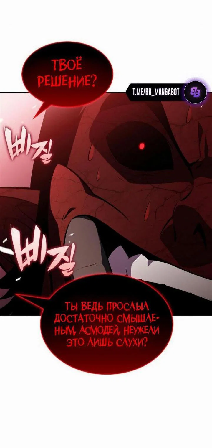 Read Я единственный новичок максимального уровня RU Manga Online