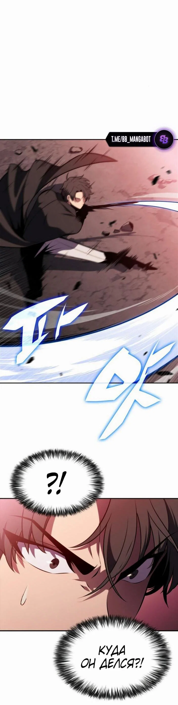 Read Я единственный новичок максимального уровня RU Manga Online