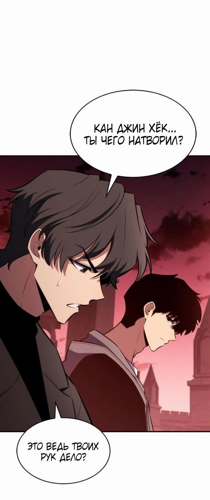 Read Я единственный новичок максимального уровня RU Manga Online