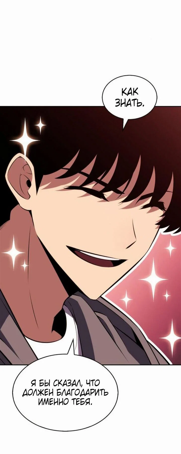 Read Я единственный новичок максимального уровня RU Manga Online