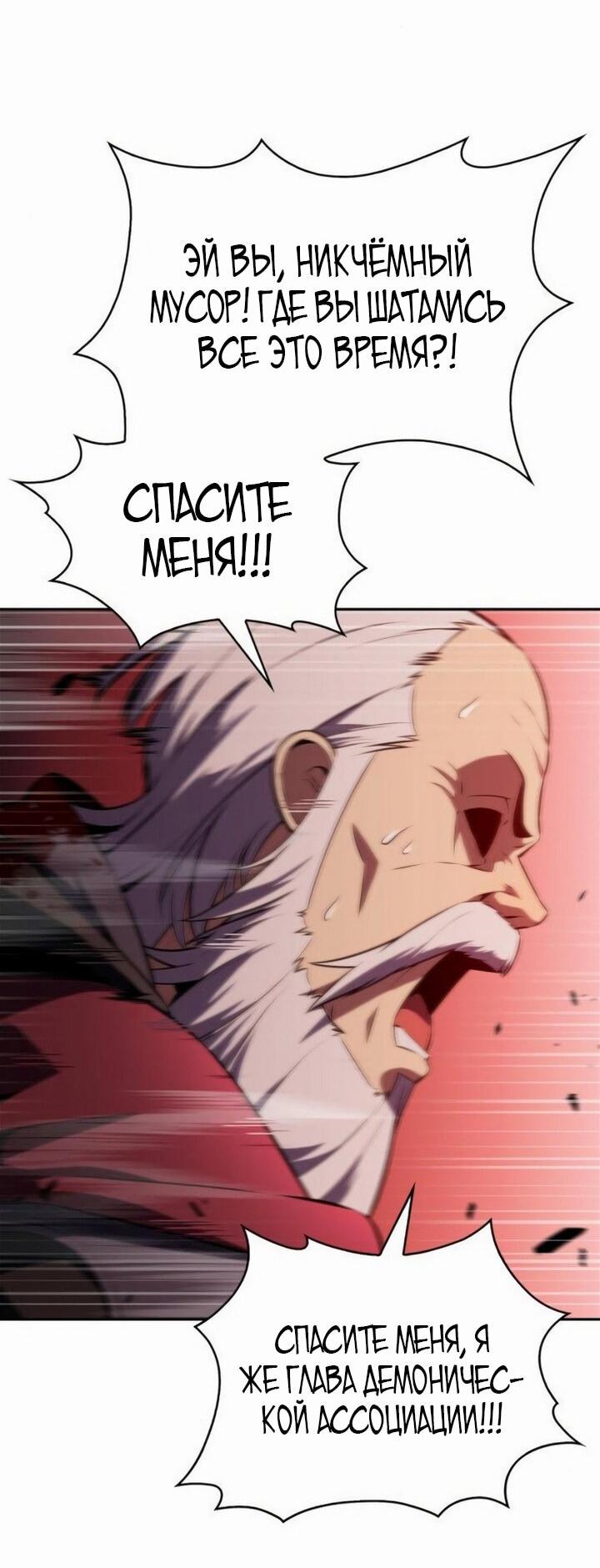 Read Я единственный новичок максимального уровня RU Manga Online