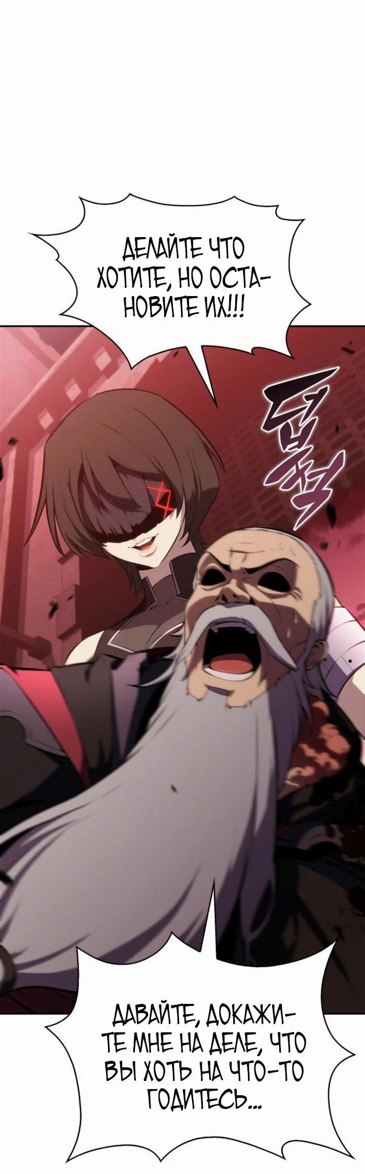 Read Я единственный новичок максимального уровня RU Manga Online
