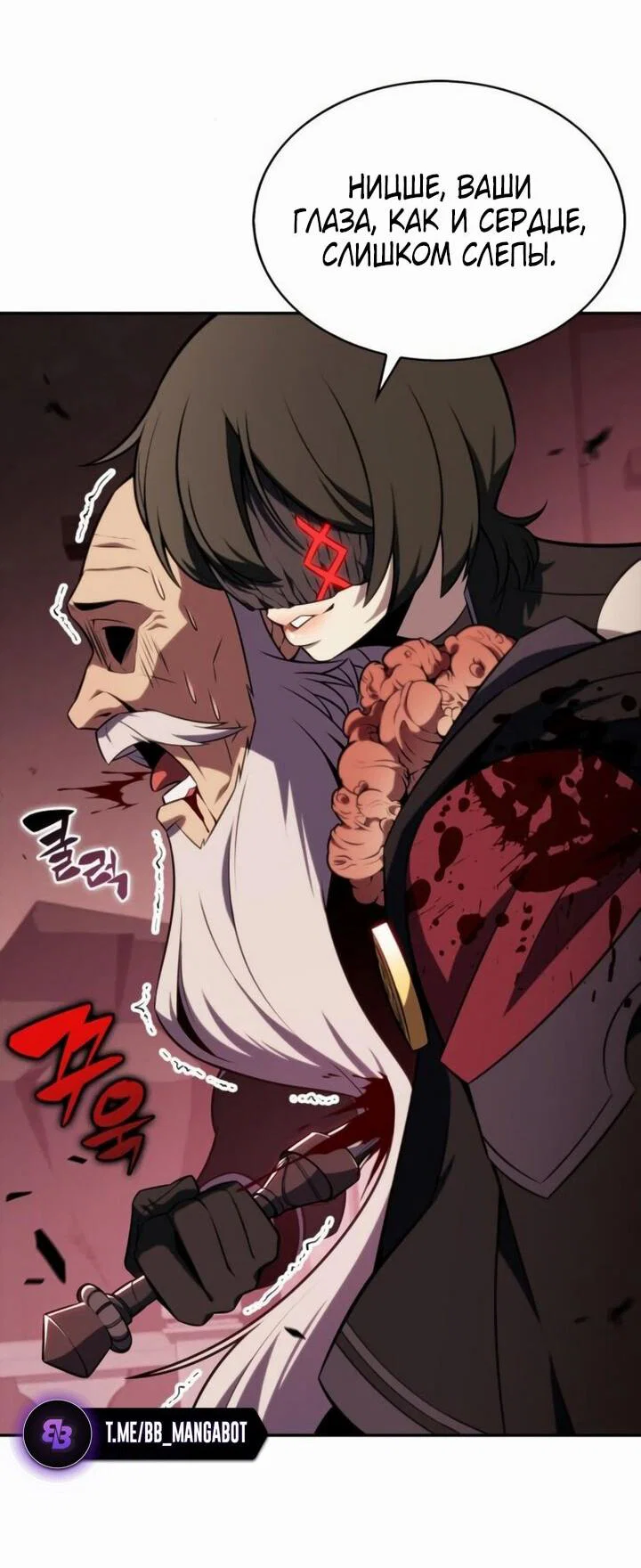 Read Я единственный новичок максимального уровня RU Manga Online