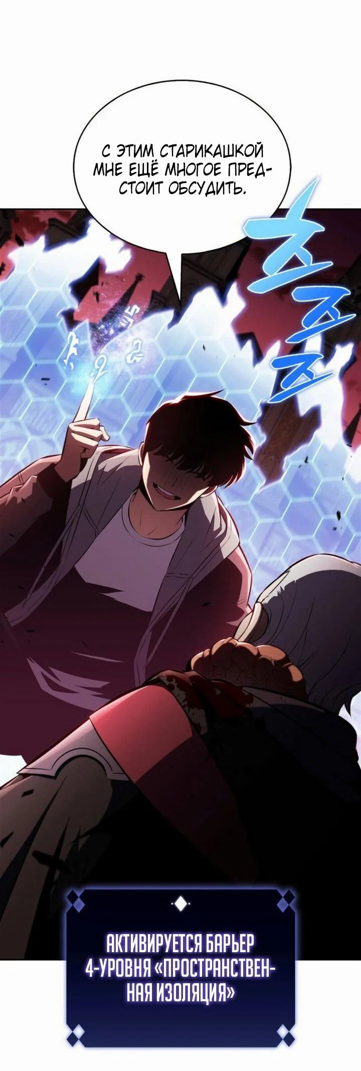 Read Я единственный новичок максимального уровня RU Manga Online