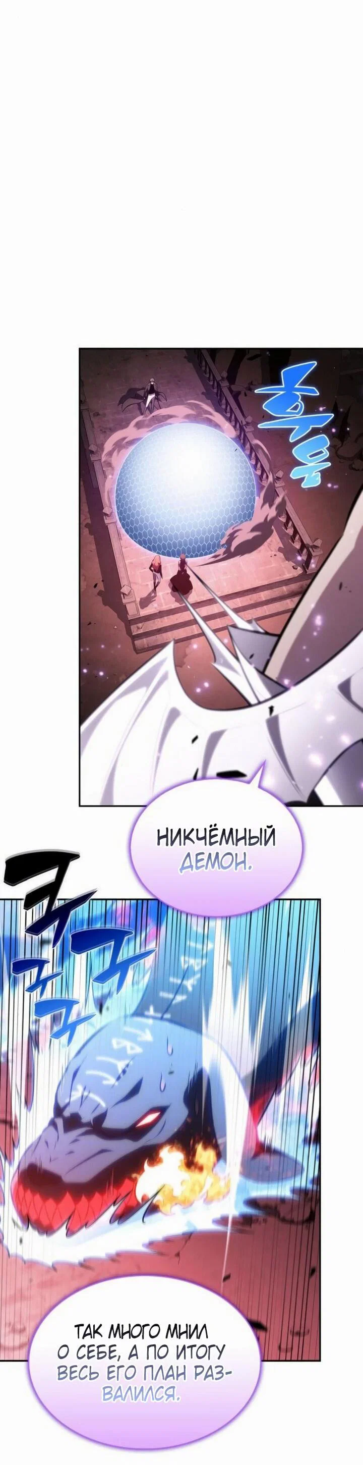 Read Я единственный новичок максимального уровня RU Manga Online