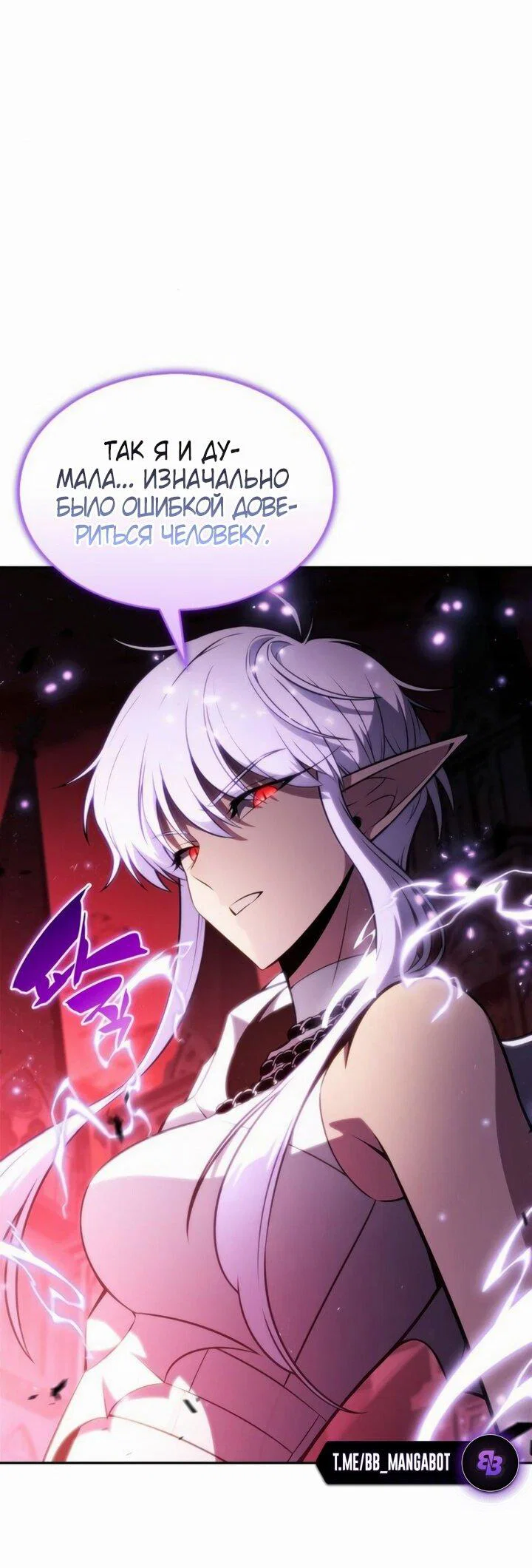 Read Я единственный новичок максимального уровня RU Manga Online