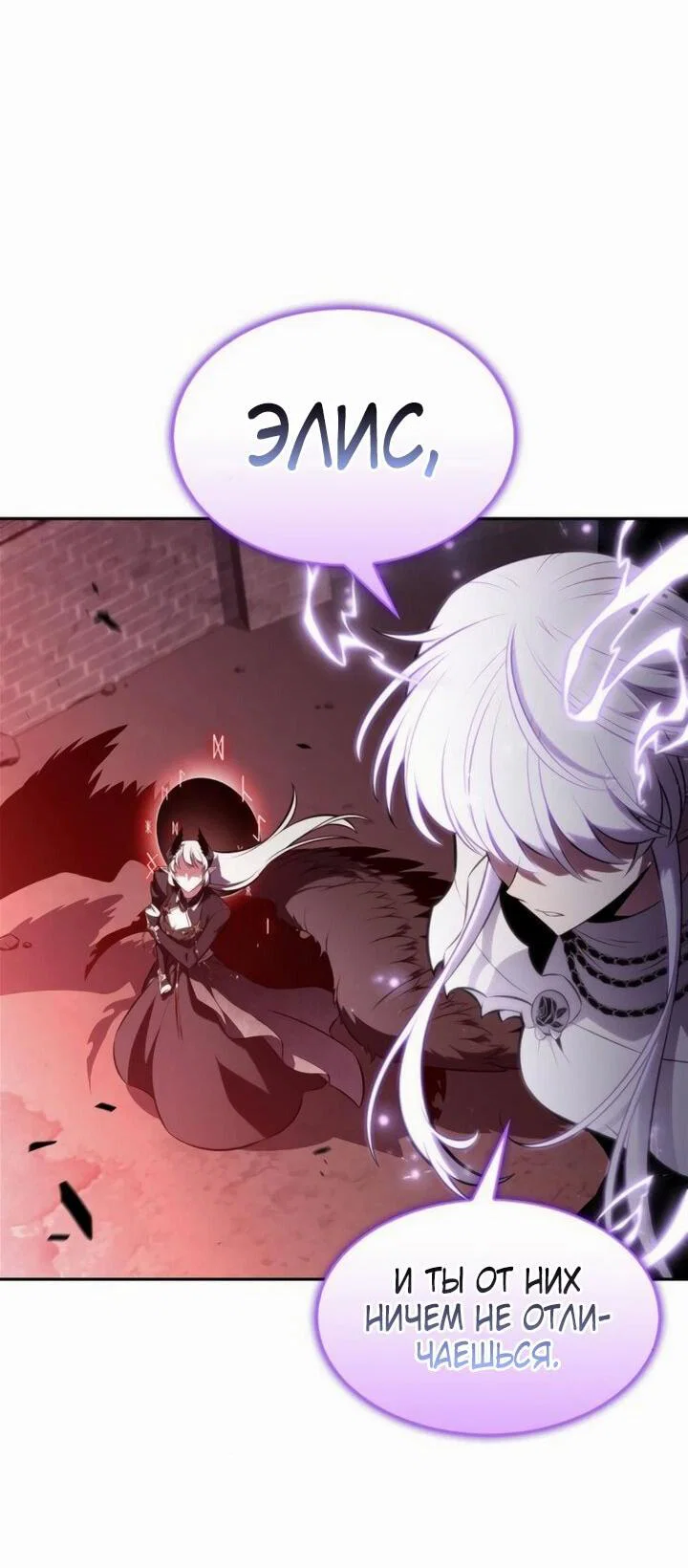 Read Я единственный новичок максимального уровня RU Manga Online