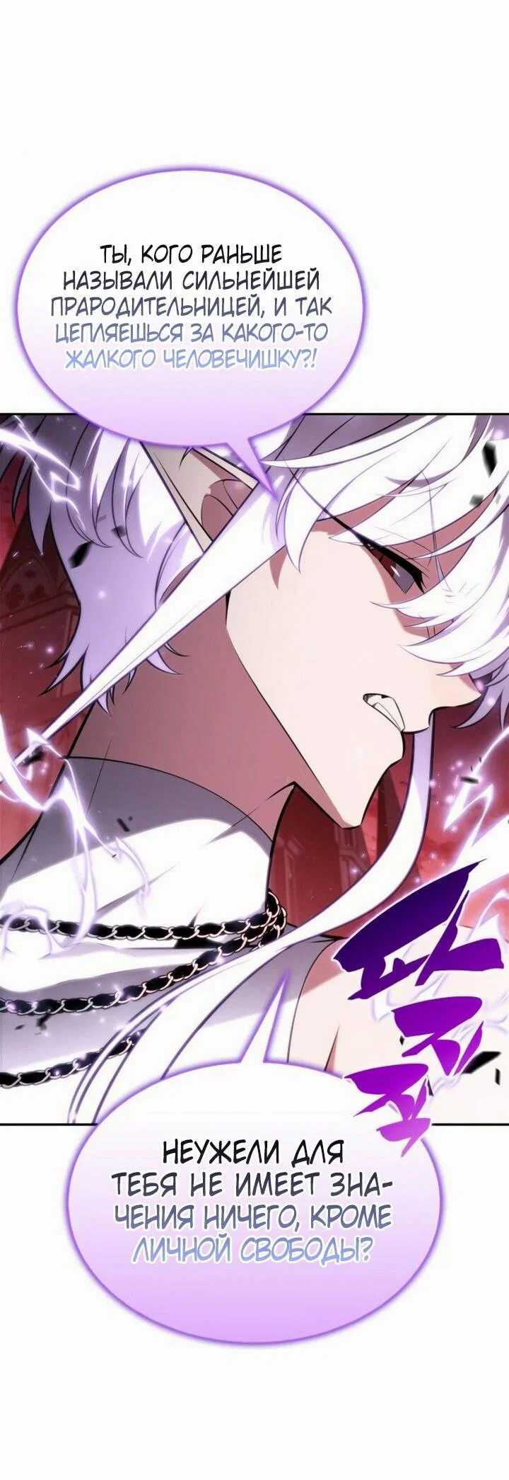 Read Я единственный новичок максимального уровня RU Manga Online