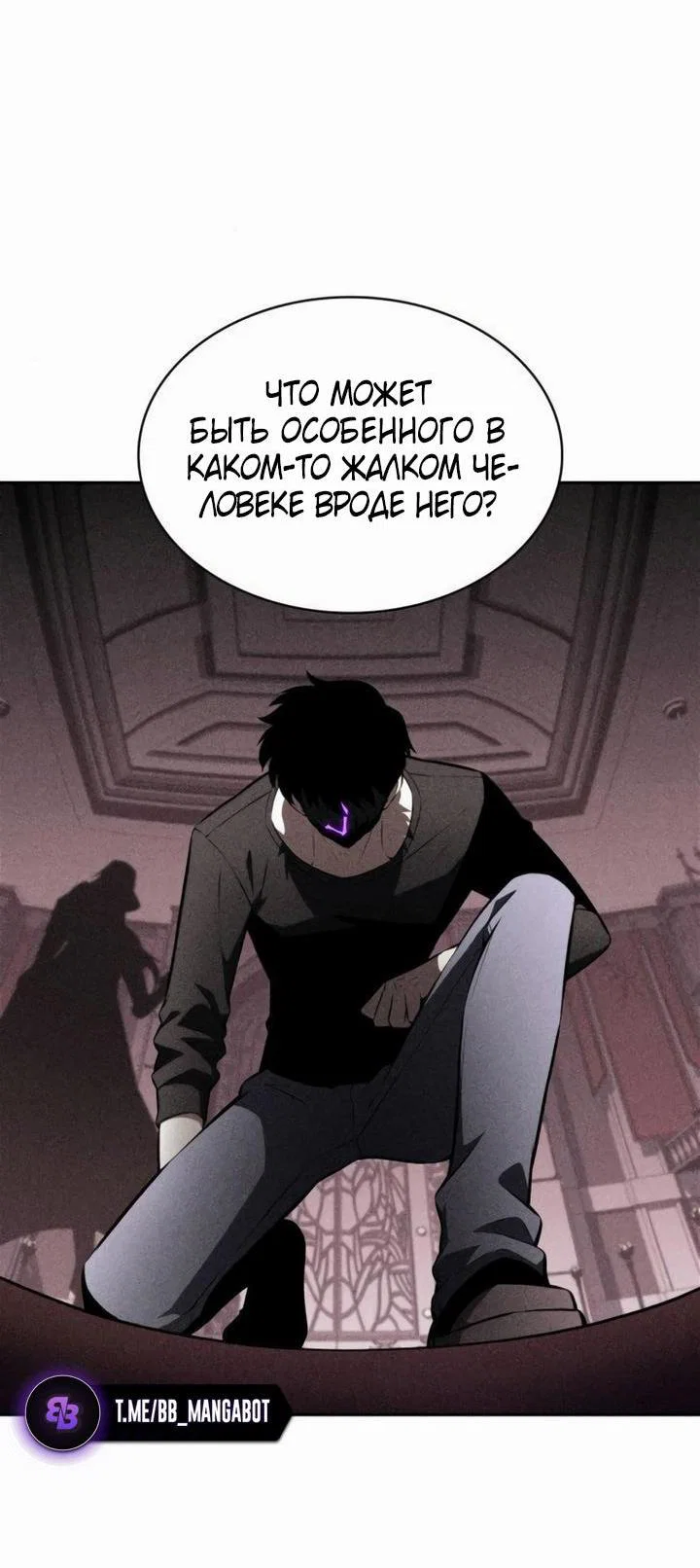 Read Я единственный новичок максимального уровня RU Manga Online
