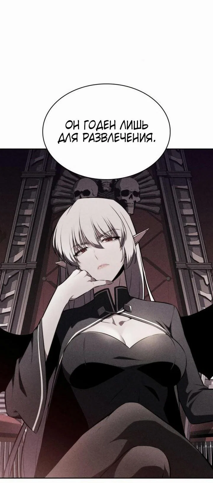 Read Я единственный новичок максимального уровня RU Manga Online