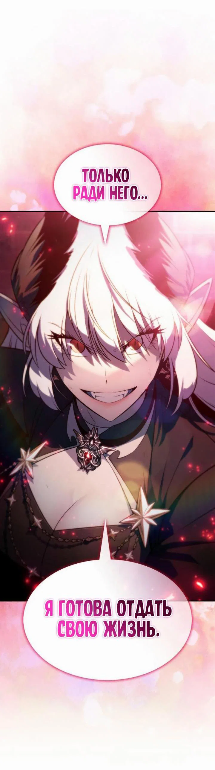 Read Я единственный новичок максимального уровня RU Manga Online