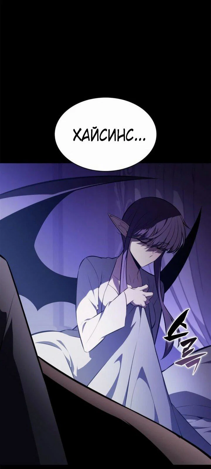 Read Я единственный новичок максимального уровня RU Manga Online