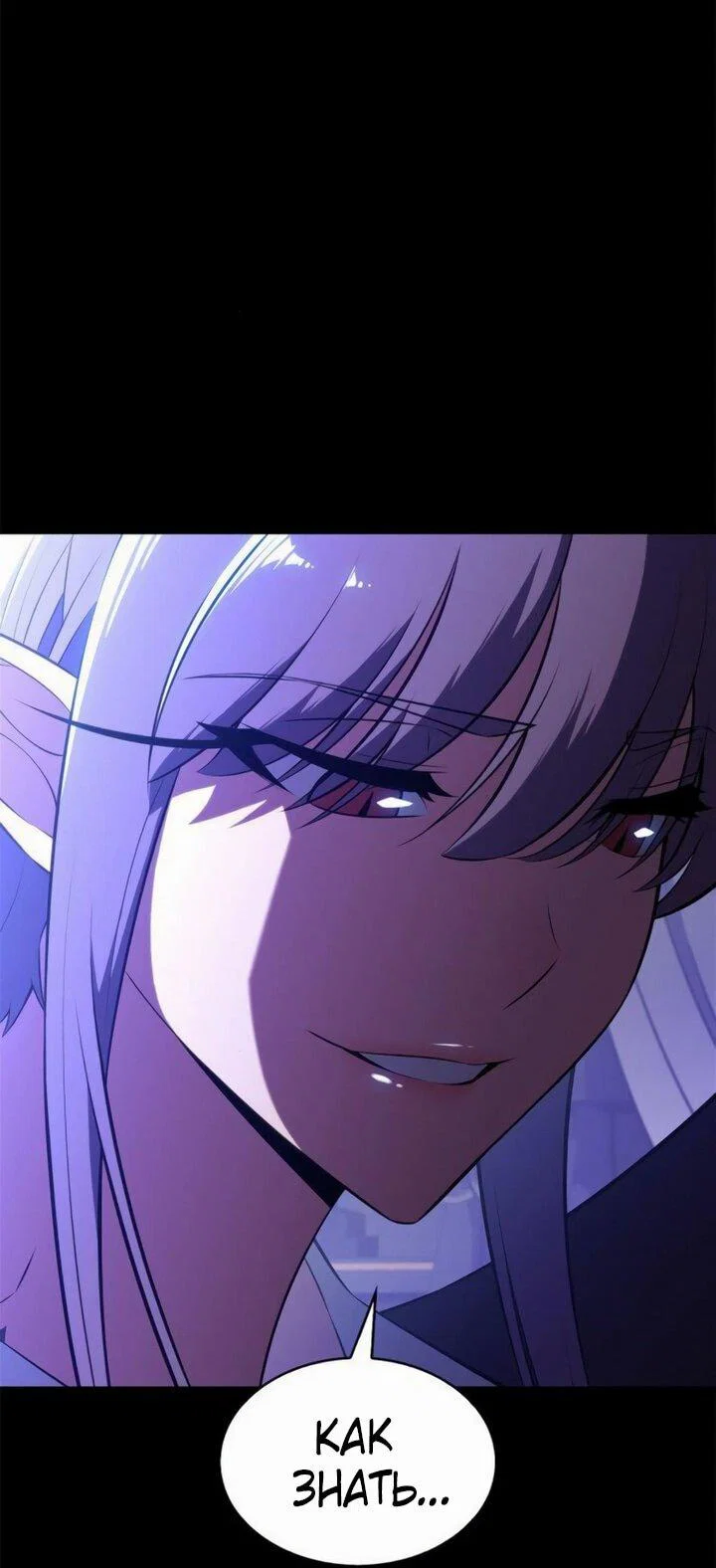 Read Я единственный новичок максимального уровня RU Manga Online