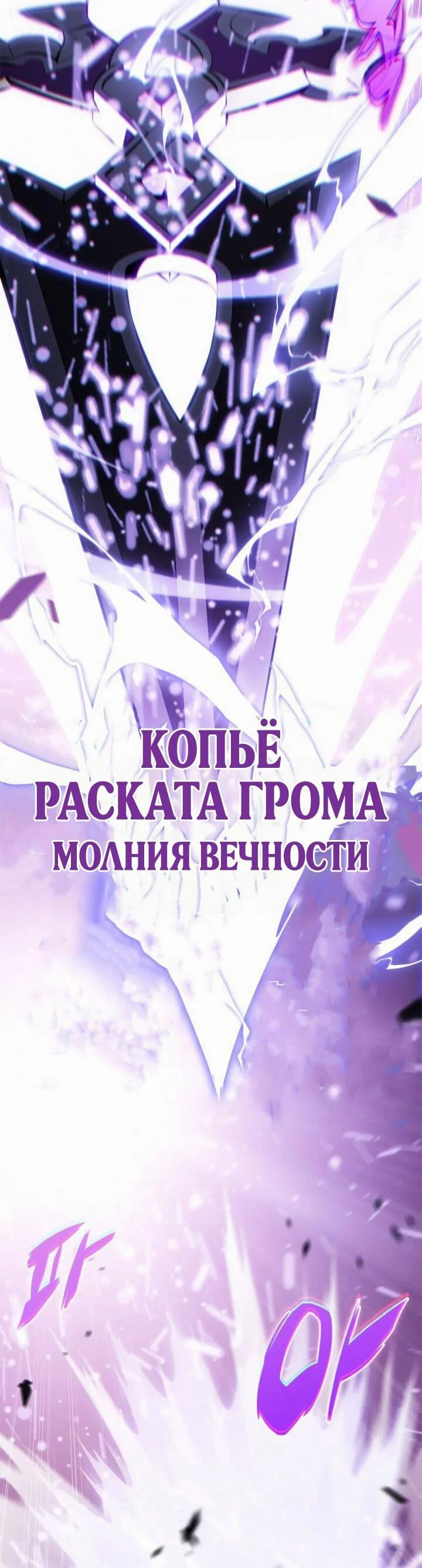 Read Я единственный новичок максимального уровня RU Manga Online