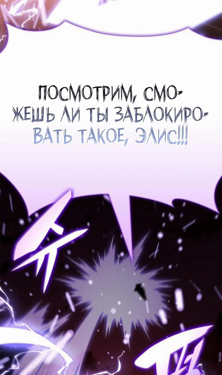 Read Я единственный новичок максимального уровня RU Manga Online