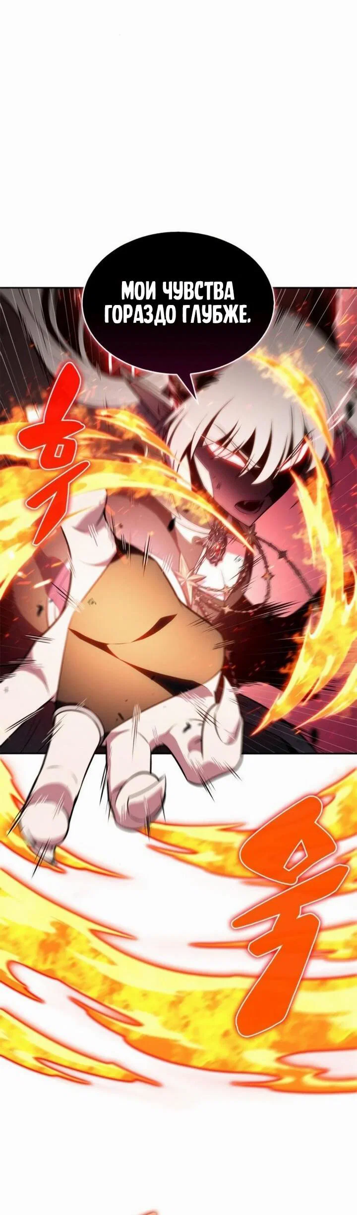 Read Я единственный новичок максимального уровня RU Manga Online