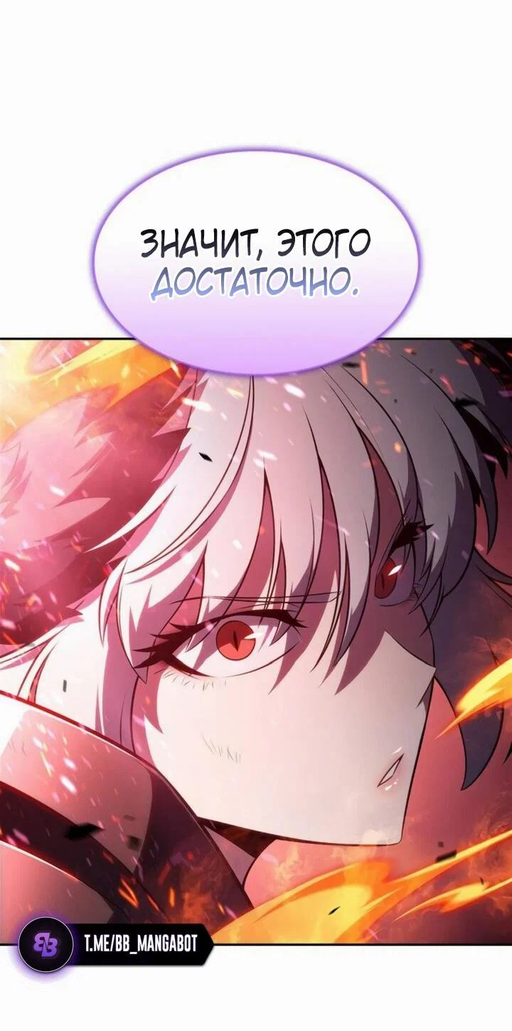 Read Я единственный новичок максимального уровня RU Manga Online