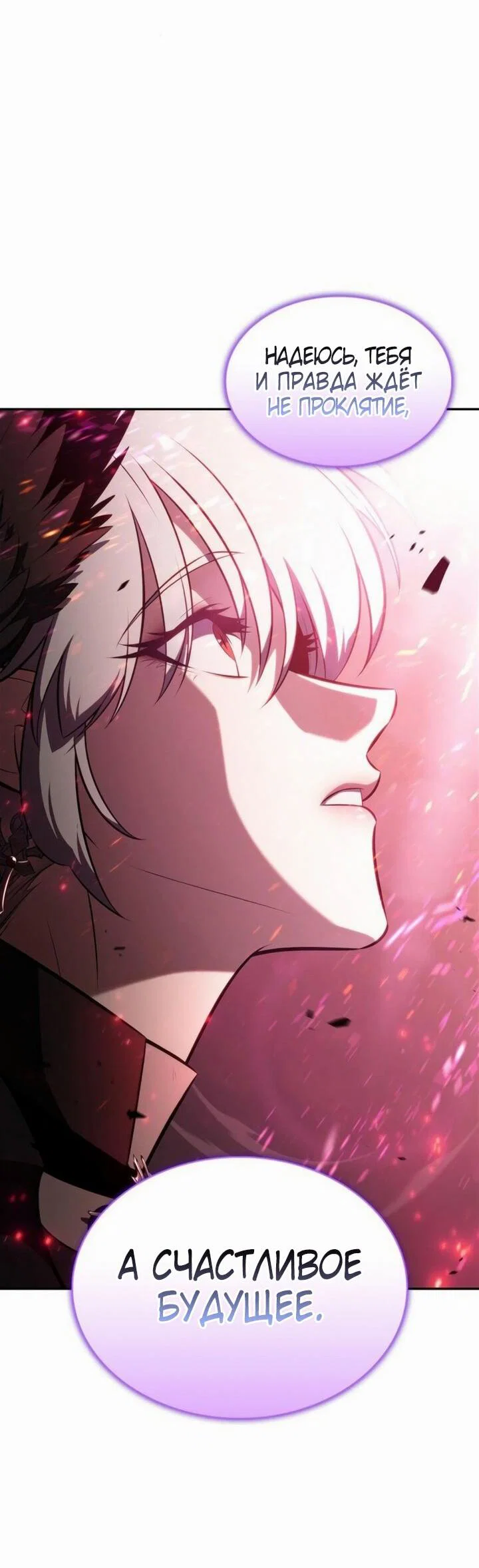 Read Я единственный новичок максимального уровня RU Manga Online