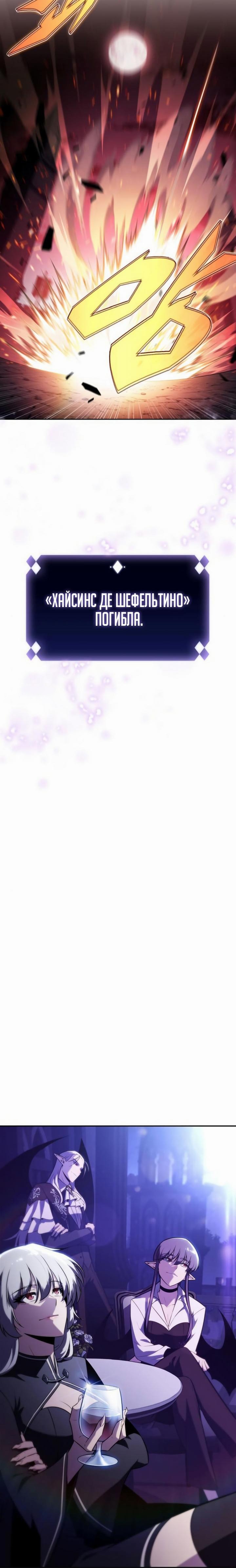 Read Я единственный новичок максимального уровня RU Manga Online