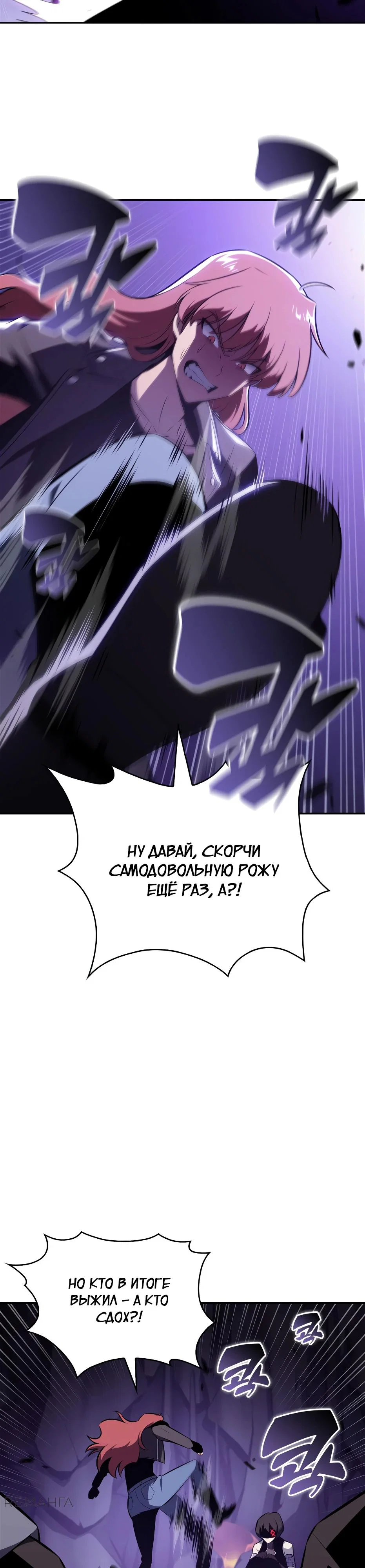 Read Я единственный новичок максимального уровня RU Manga Online