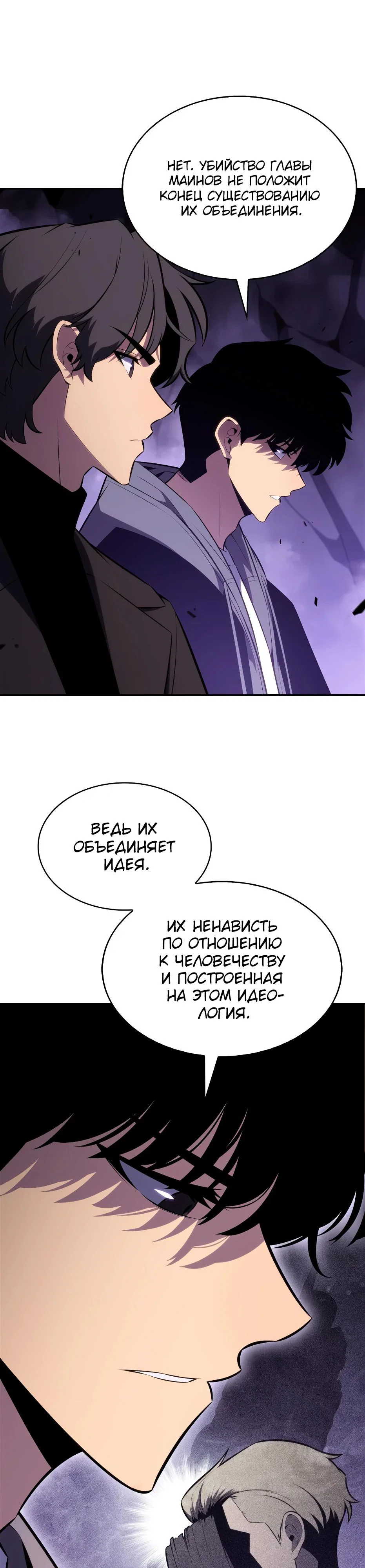 Read Я единственный новичок максимального уровня RU Manga Online