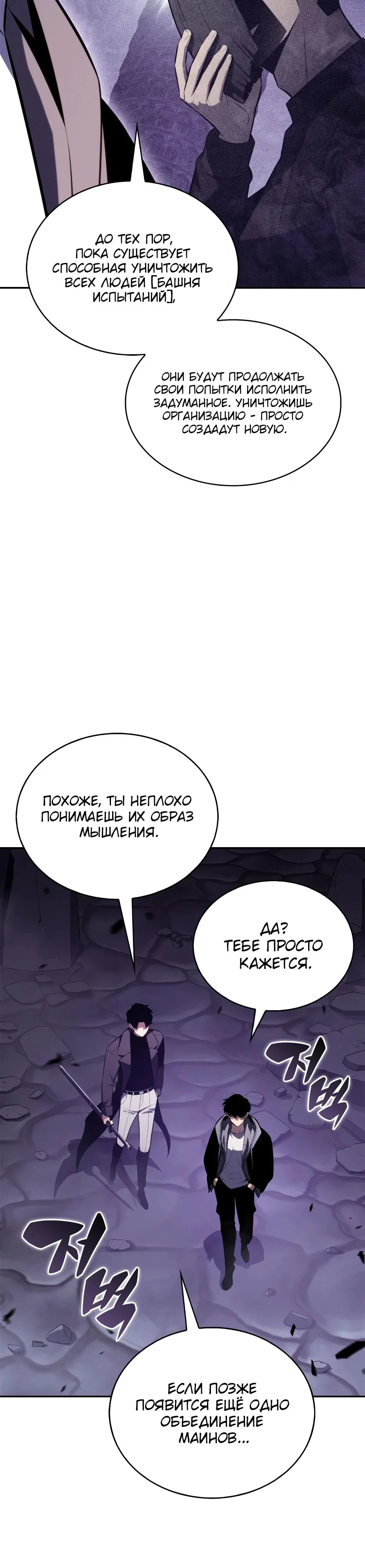 Read Я единственный новичок максимального уровня RU Manga Online