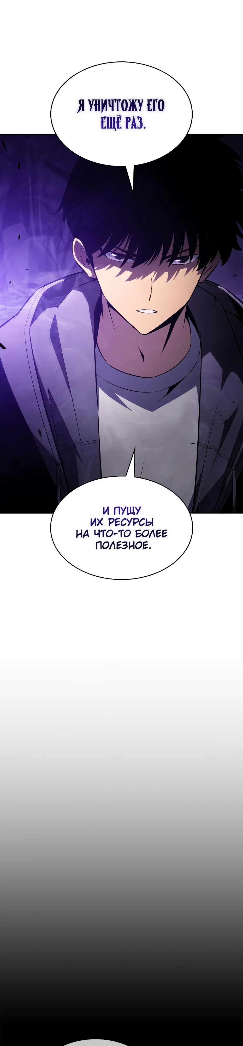 Read Я единственный новичок максимального уровня RU Manga Online