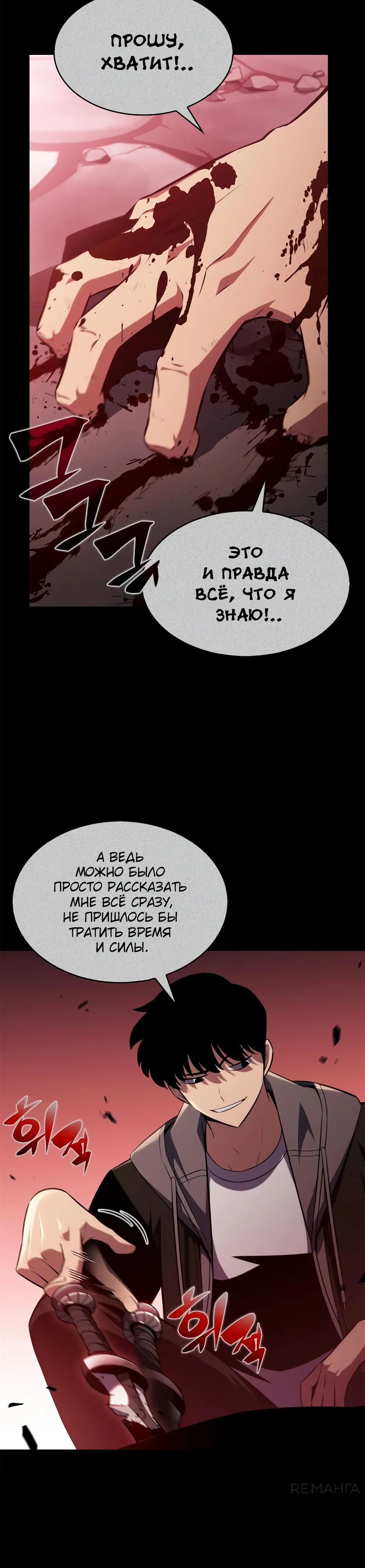 Read Я единственный новичок максимального уровня RU Manga Online