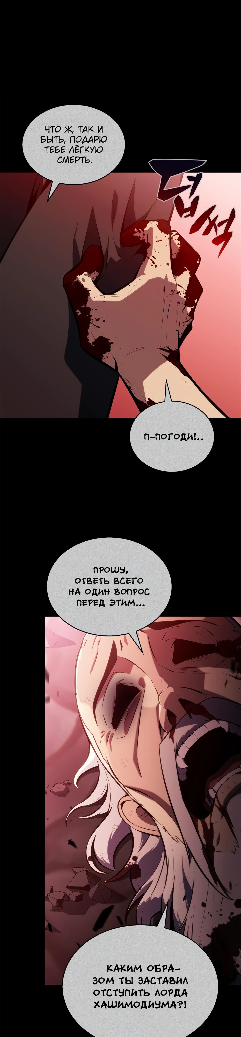 Read Я единственный новичок максимального уровня RU Manga Online