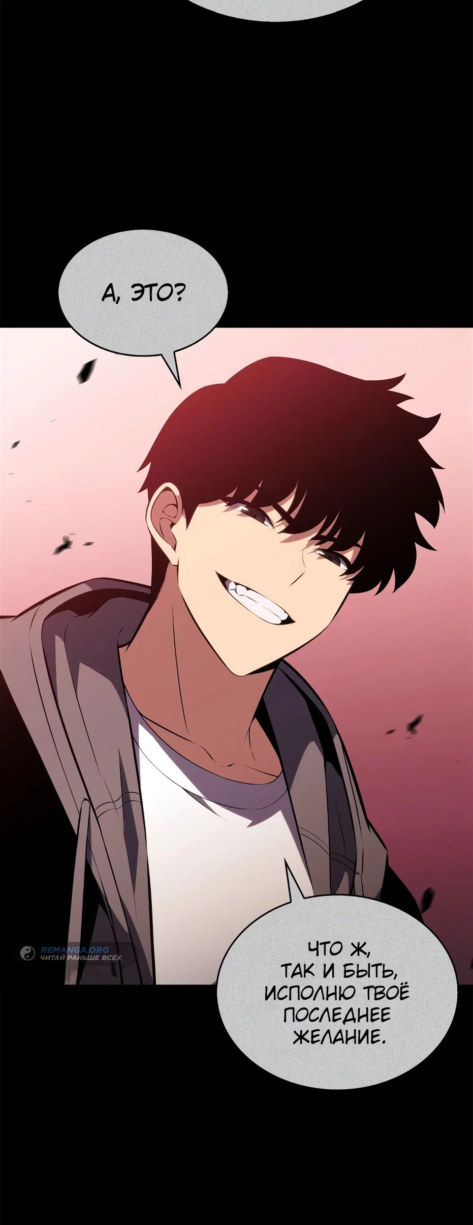 Read Я единственный новичок максимального уровня RU Manga Online