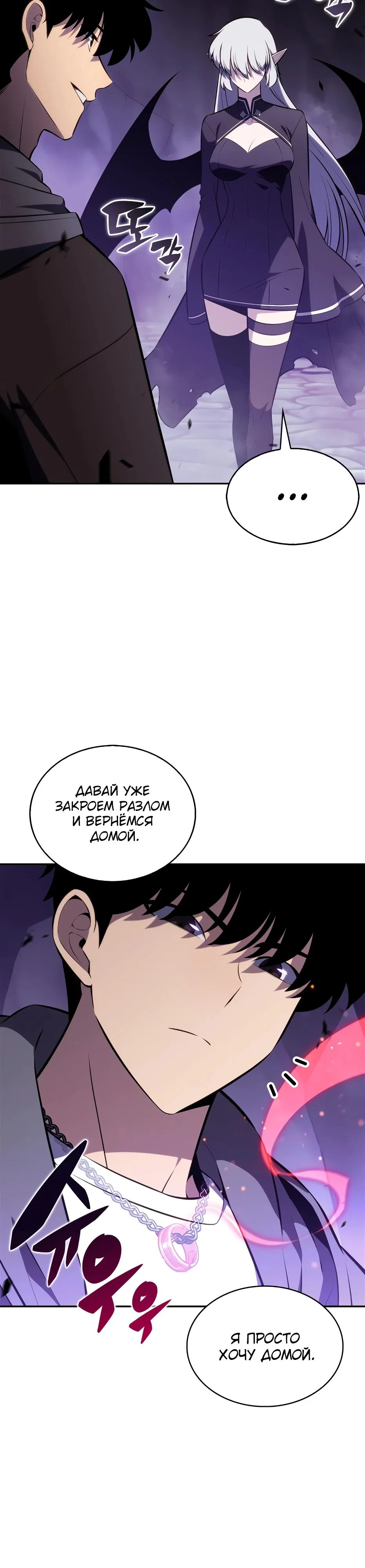 Read Я единственный новичок максимального уровня RU Manga Online