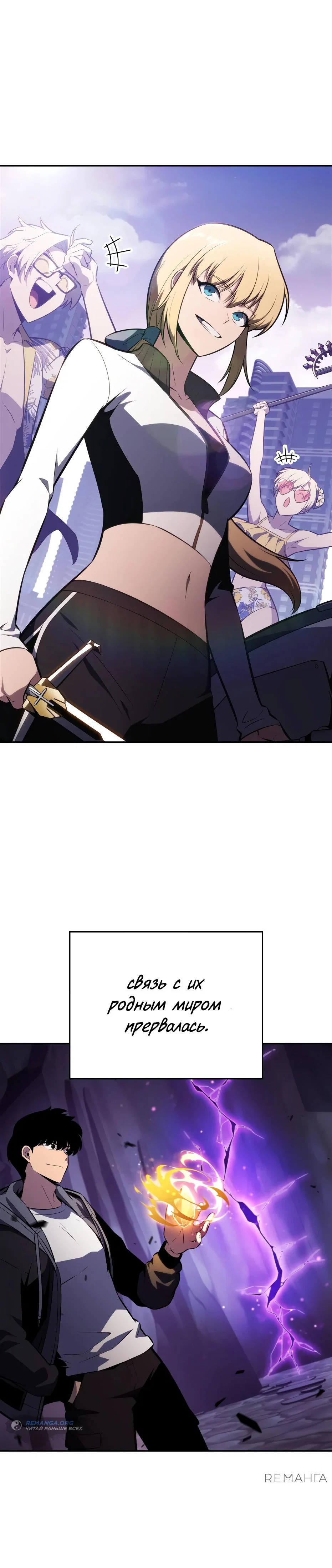 Read Я единственный новичок максимального уровня RU Manga Online