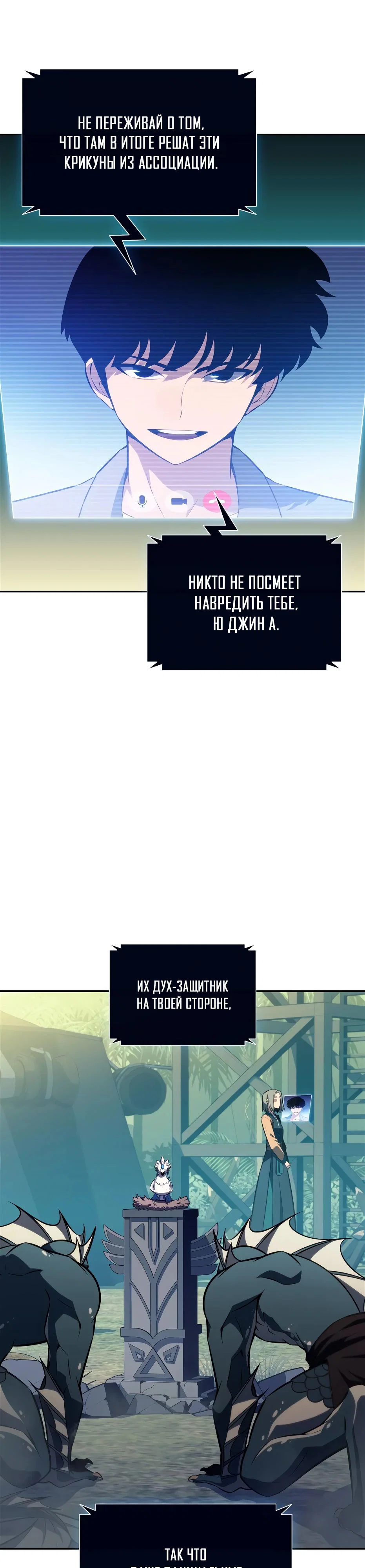 Read Я единственный новичок максимального уровня RU Manga Online