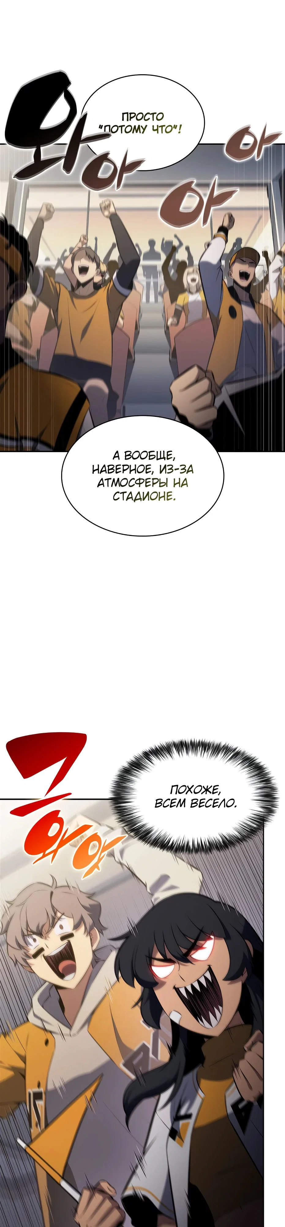 Read Я единственный новичок максимального уровня RU Manga Online