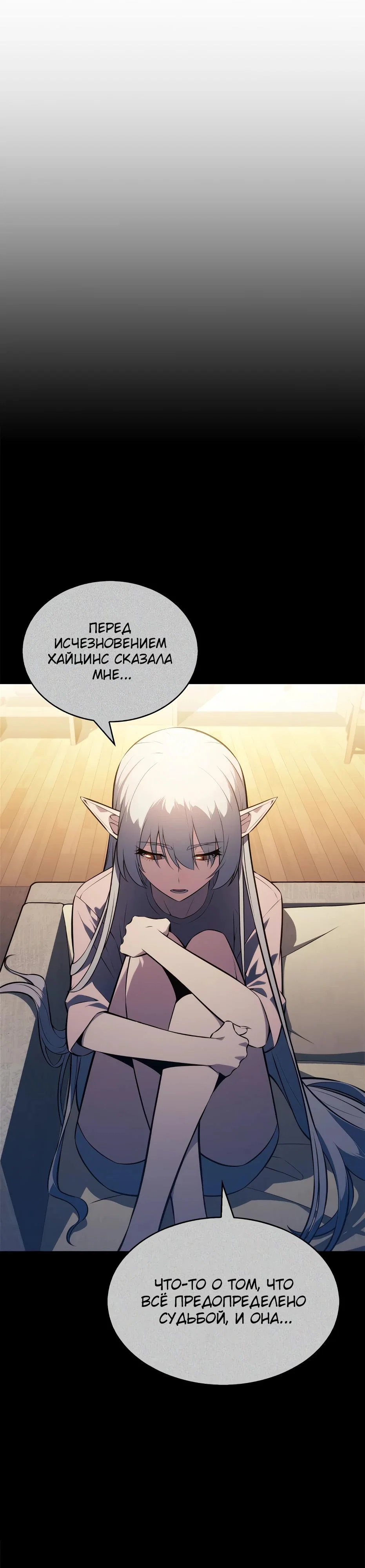 Read Я единственный новичок максимального уровня RU Manga Online