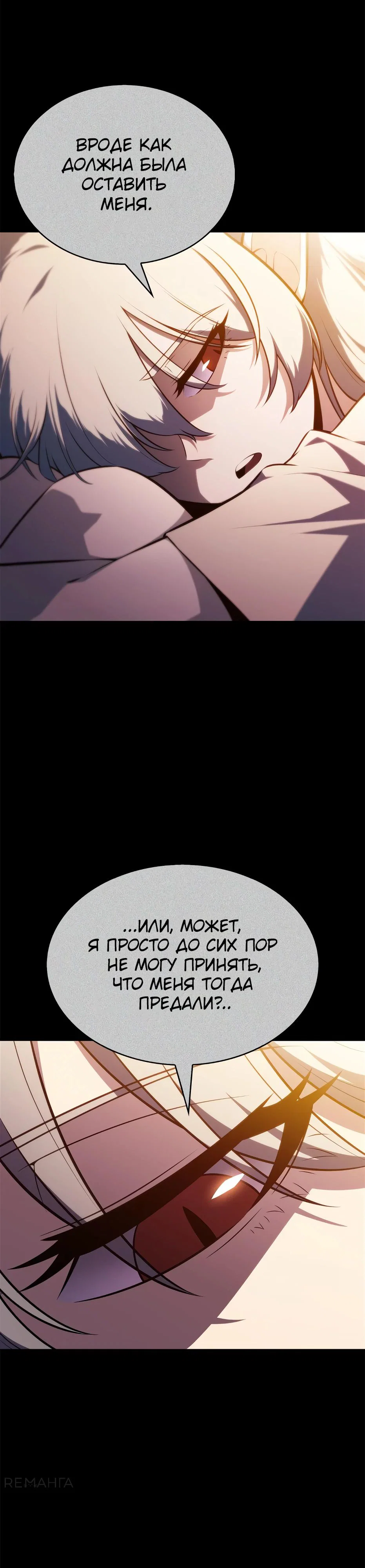 Read Я единственный новичок максимального уровня RU Manga Online