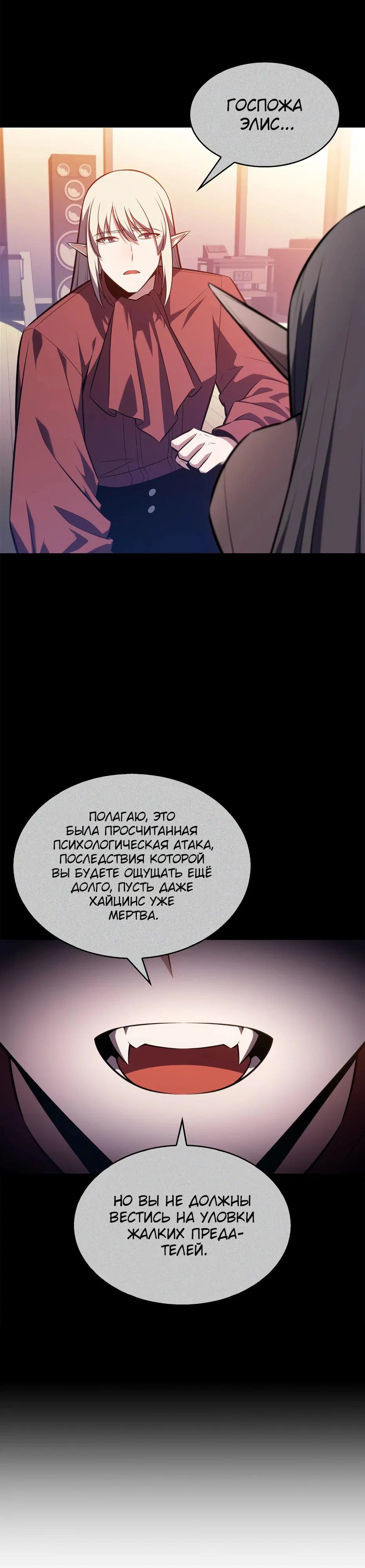 Read Я единственный новичок максимального уровня RU Manga Online