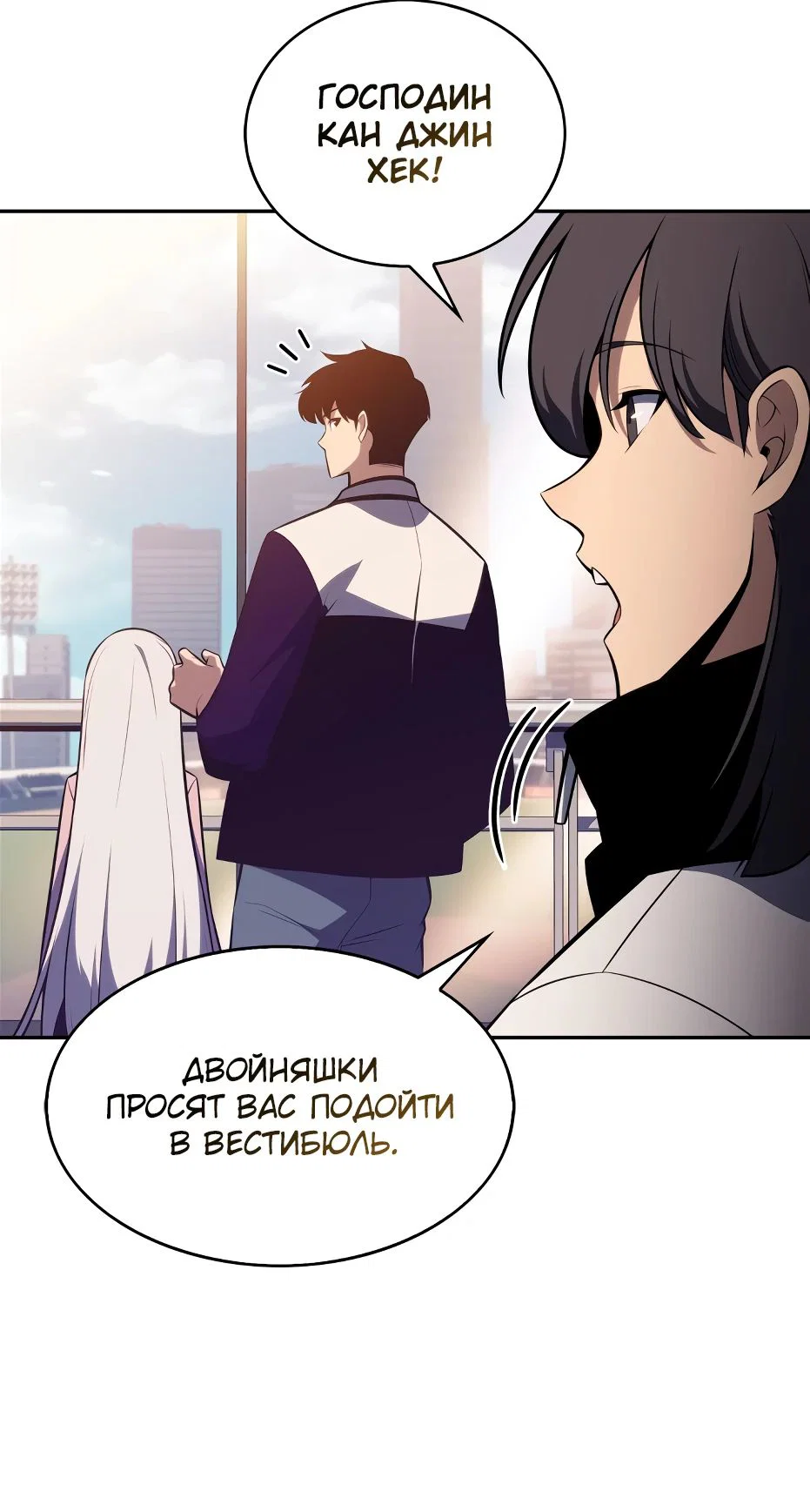 Read Я единственный новичок максимального уровня RU Manga Online
