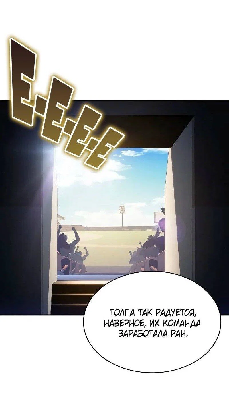 Read Я единственный новичок максимального уровня RU Manga Online