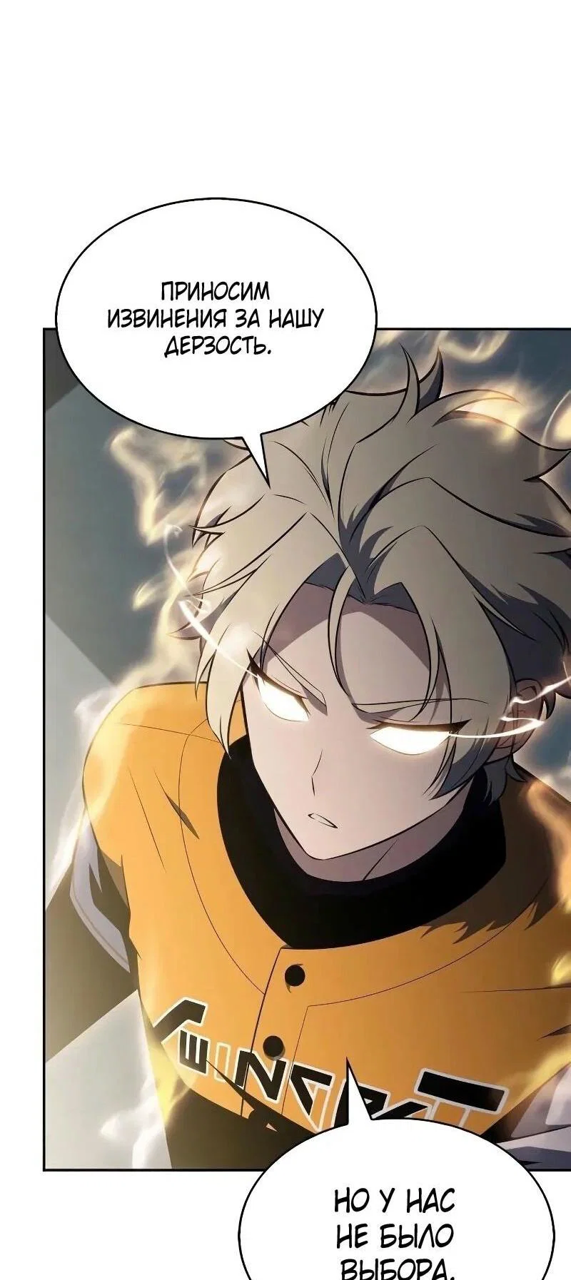 Read Я единственный новичок максимального уровня RU Manga Online