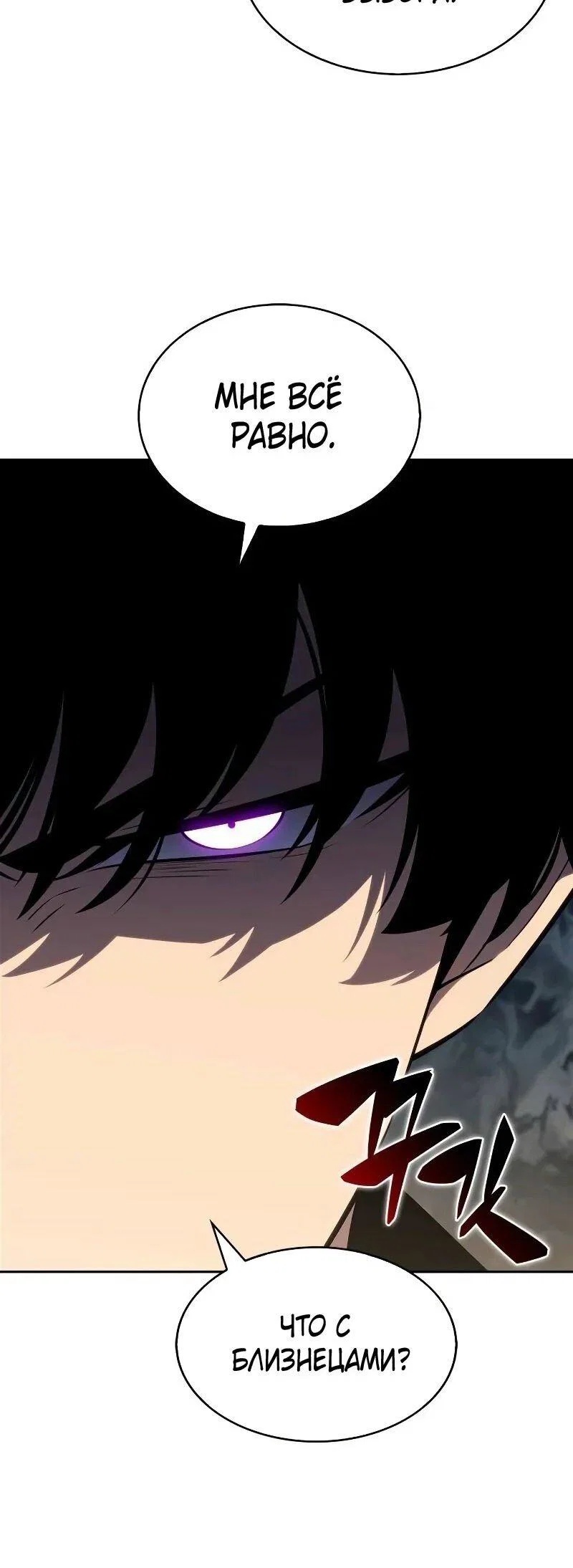 Read Я единственный новичок максимального уровня RU Manga Online