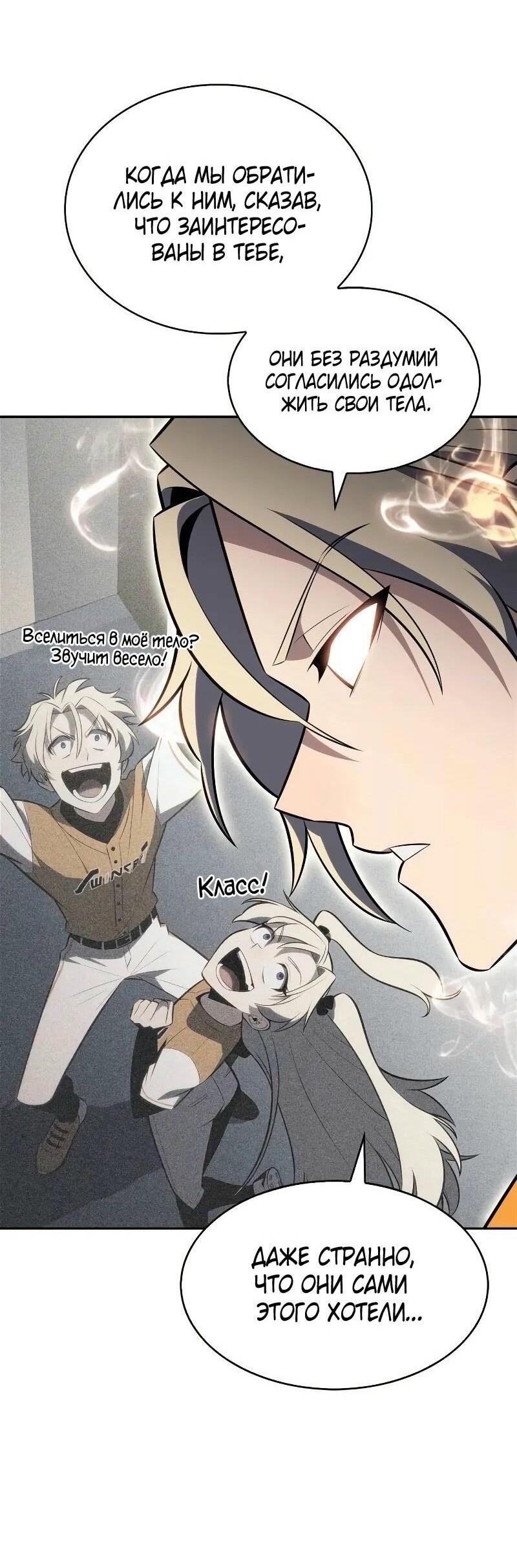Read Я единственный новичок максимального уровня RU Manga Online