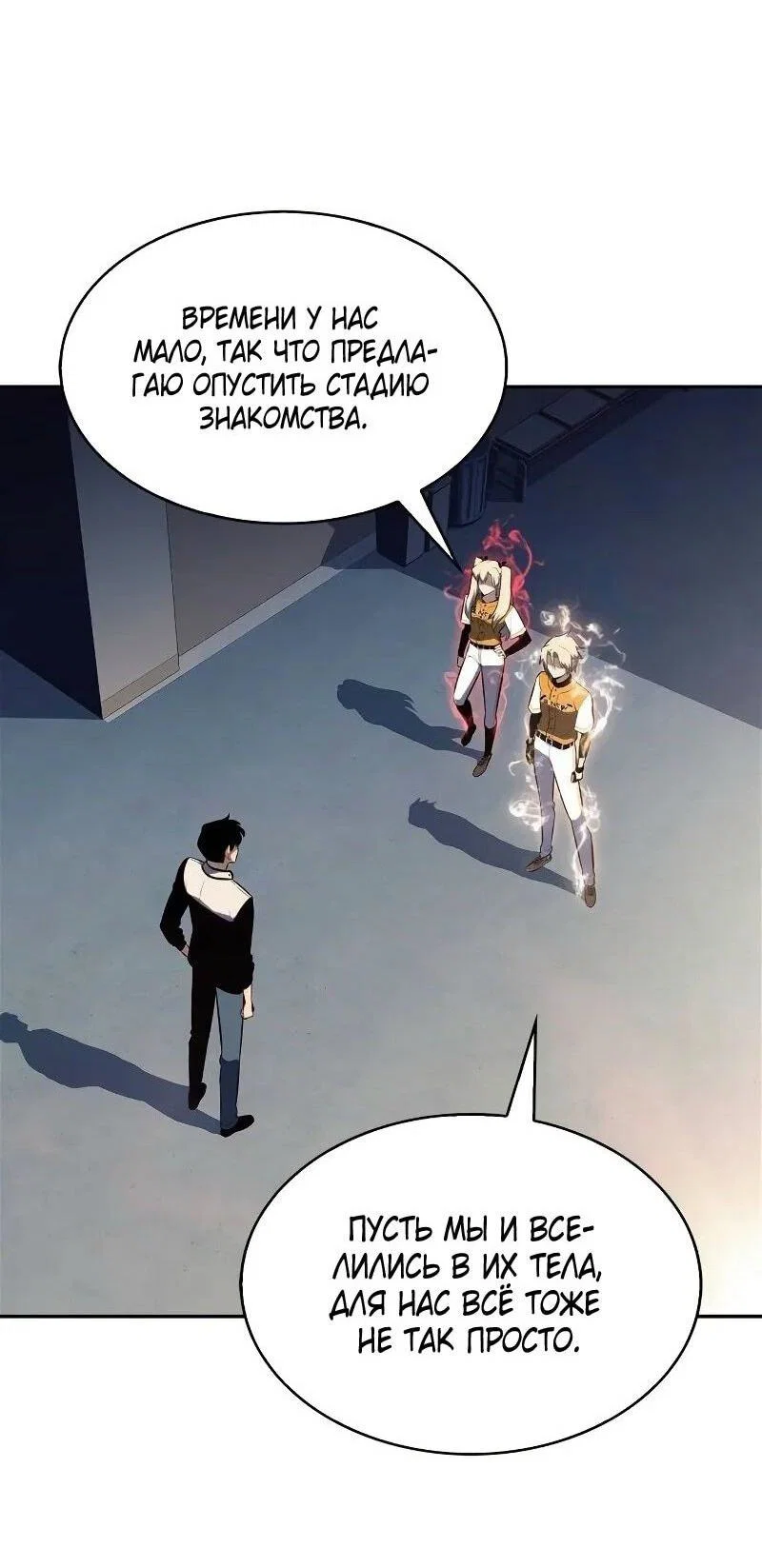 Read Я единственный новичок максимального уровня RU Manga Online