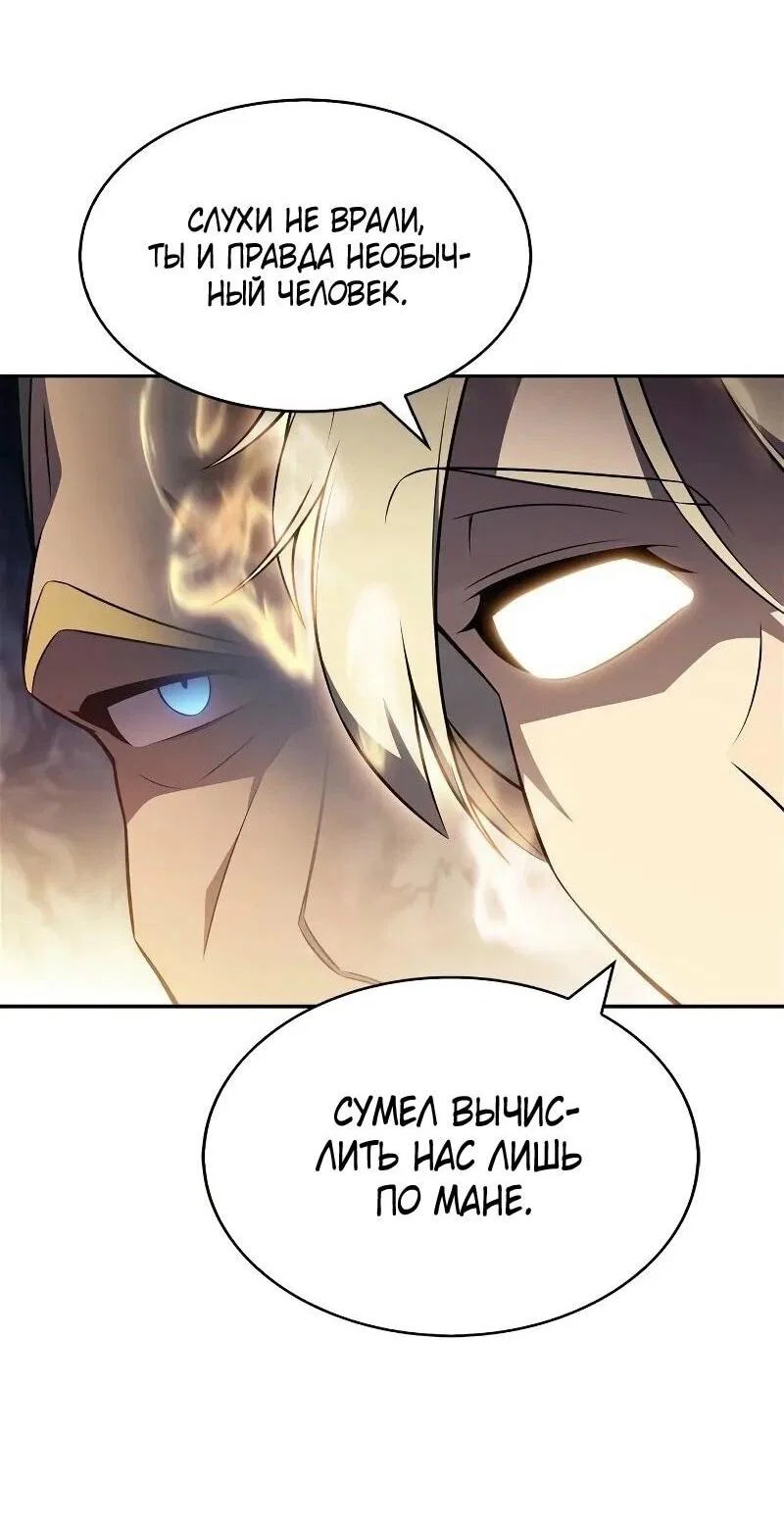 Read Я единственный новичок максимального уровня RU Manga Online