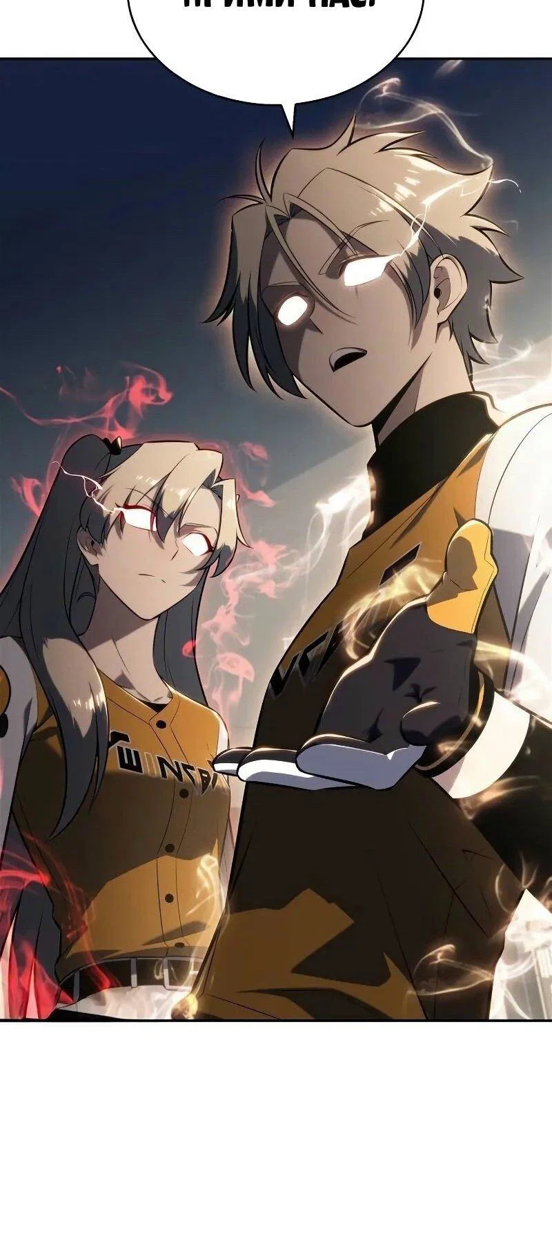 Read Я единственный новичок максимального уровня RU Manga Online