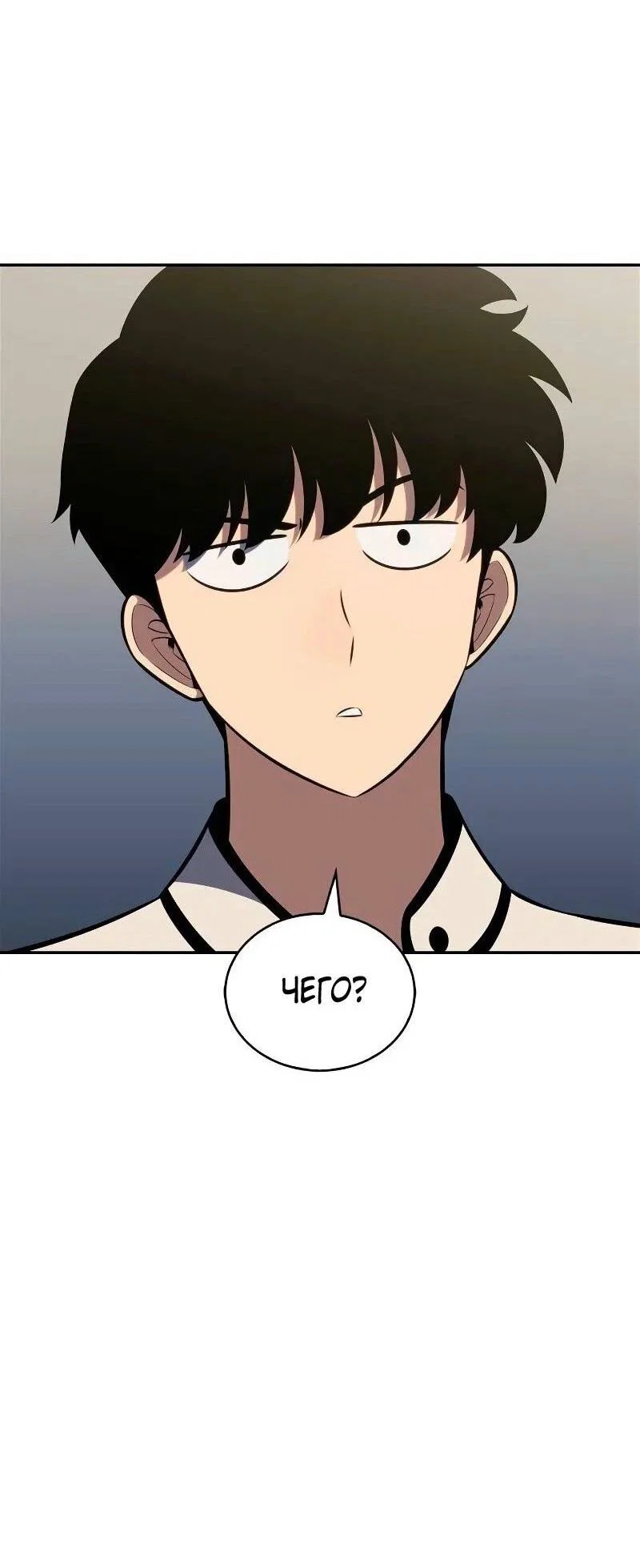 Read Я единственный новичок максимального уровня RU Manga Online