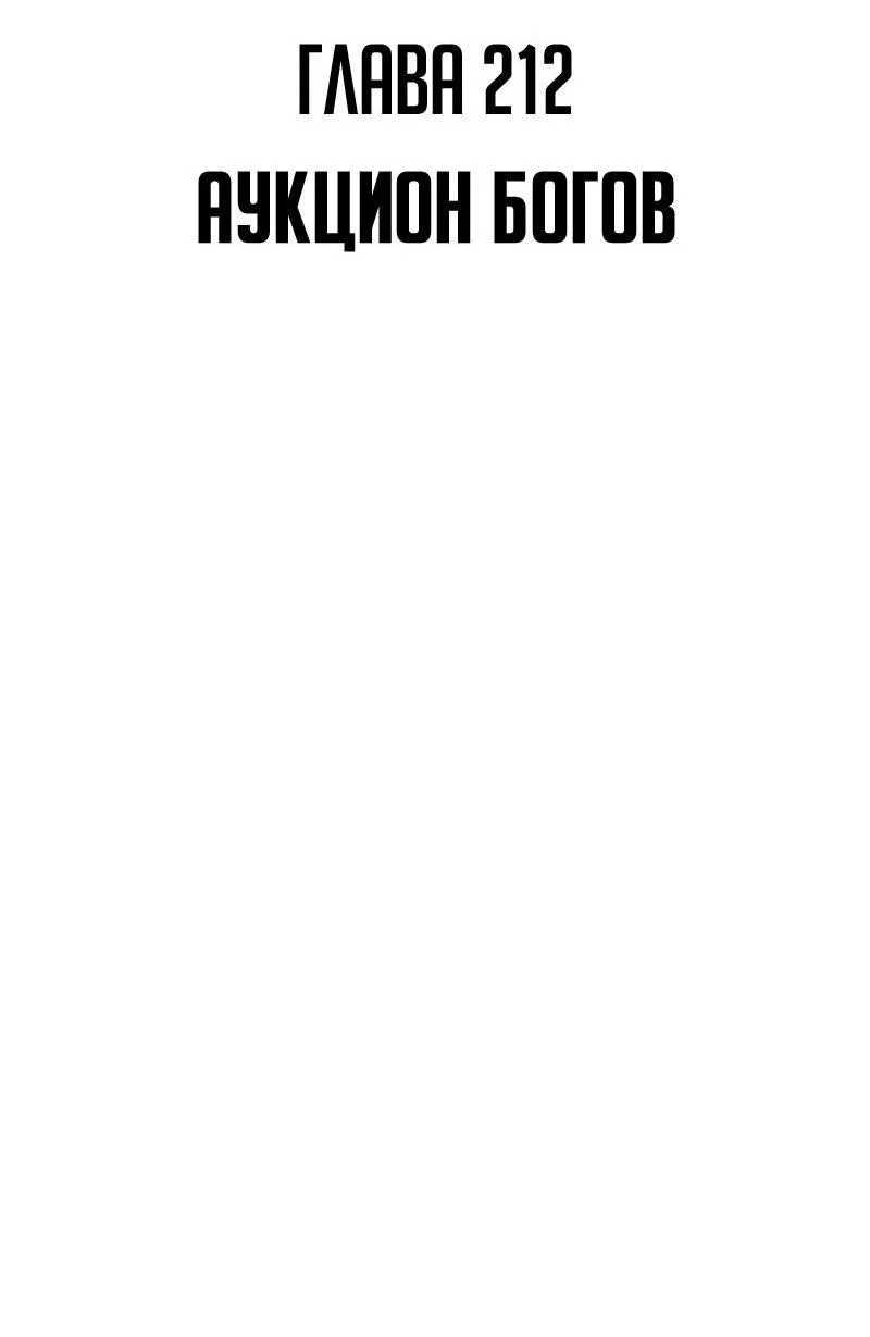 Read Я единственный новичок максимального уровня RU Manga Online
