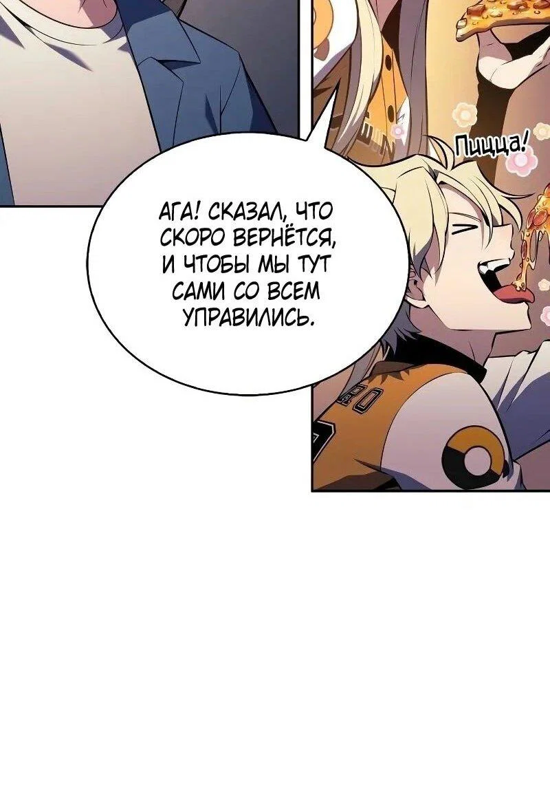 Read Я единственный новичок максимального уровня RU Manga Online
