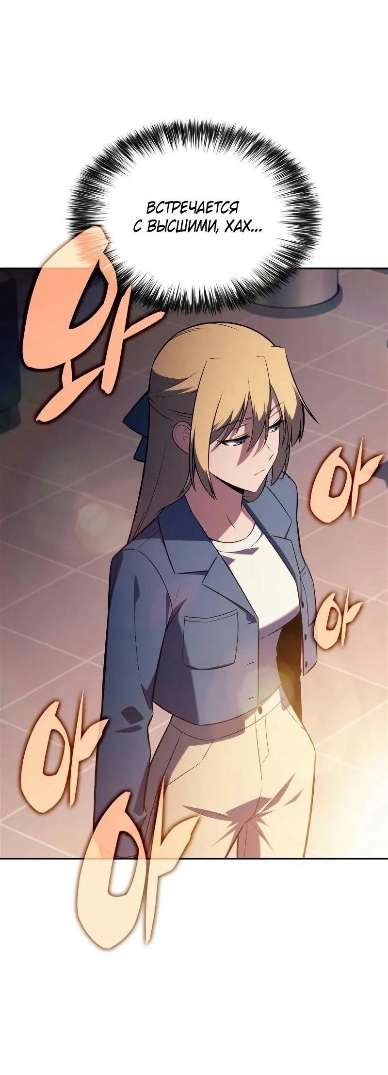 Read Я единственный новичок максимального уровня RU Manga Online