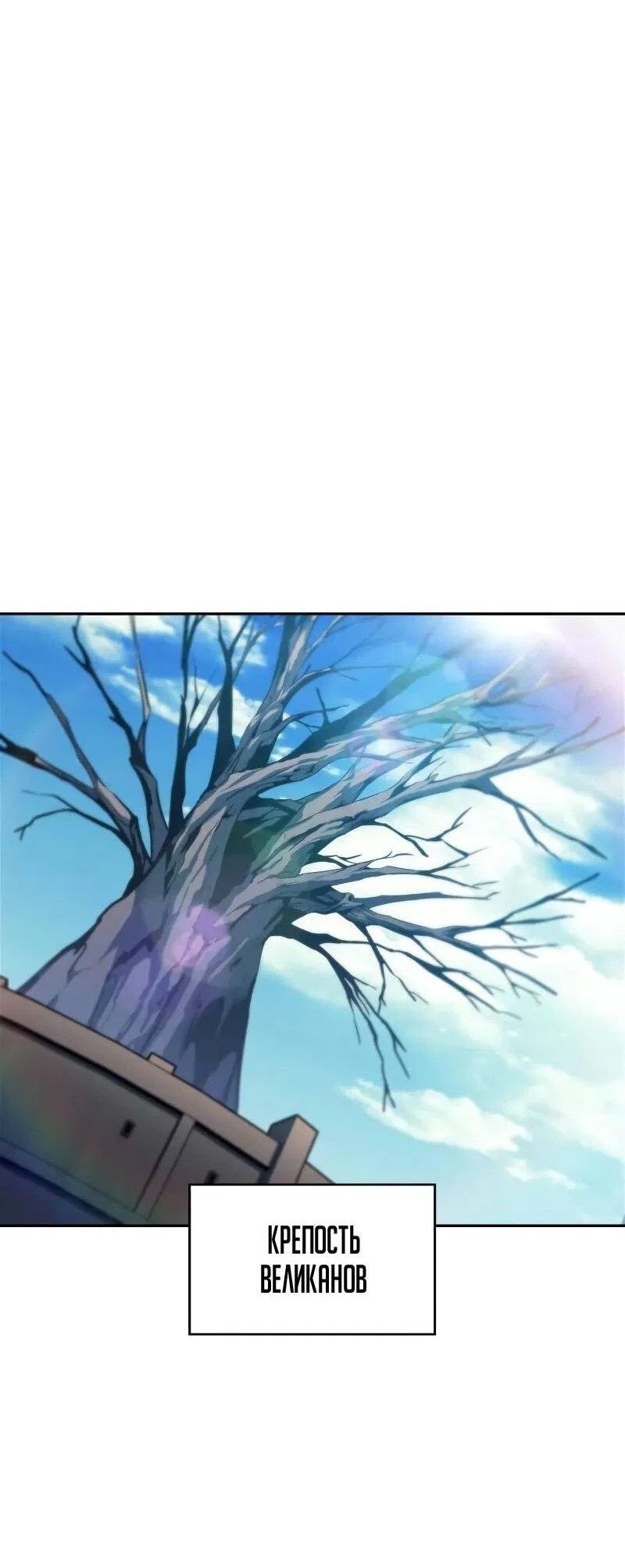 Read Я единственный новичок максимального уровня RU Manga Online
